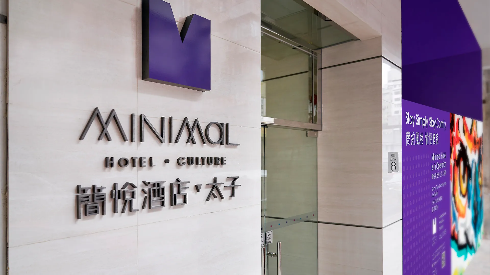 Minimal Hotel Culture Kowloon